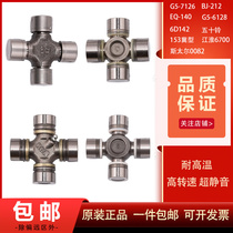 Japan import gimbal cross bearing transmission shaft 27 28 30 32 33 35 49 52 52 53