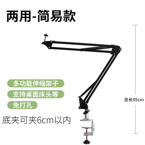 投影仪支架P1当贝D1极米Z4x微型投影相机折叠万向床头桌面通用架