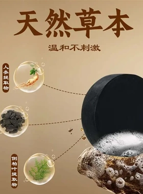 御膳星首乌侧柏叶草本养发皂·植萃滋养控油蓬松呵护秀发型洗发皂