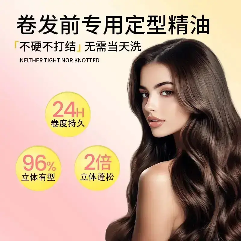 FLOWERWAY卡洛卷卷定型精油美发护发精油卷发专用持久蓬松保护卷,淘宝优惠券,粉丝福利购,淘宝优惠卷