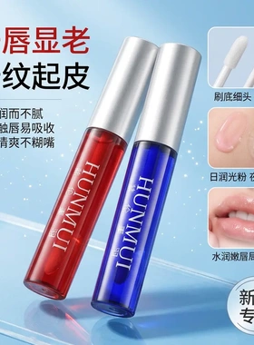 韩伦美羽唇部淡纹精华美容液补水保湿滋润防干裂淡化唇纹润唇膏