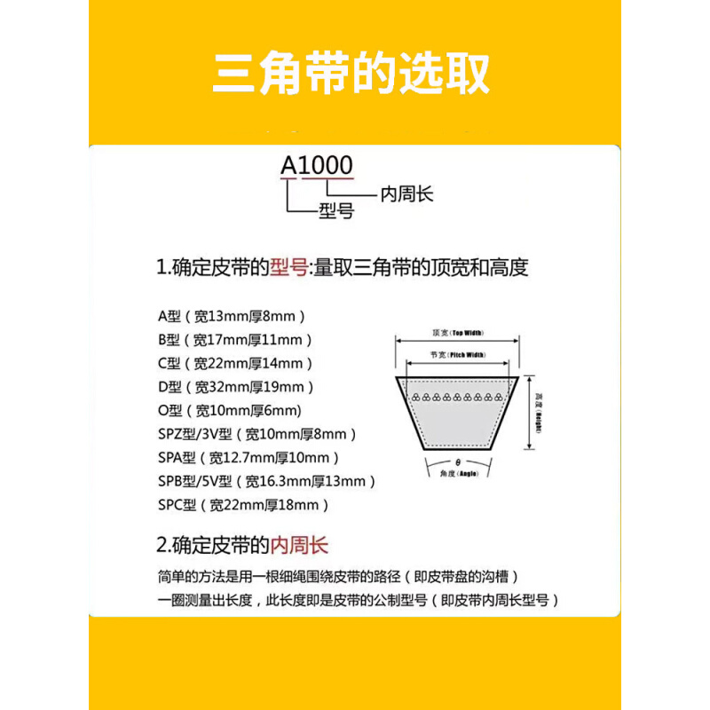 25N三角带8V3000 8V3100 8V3200 8V3300 8V3400 8V3450传动带皮带-图1