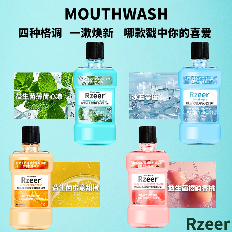 漱口水便携式持久留香遬簌口水涑口臭清新口气男生抑菌女清洁口腔