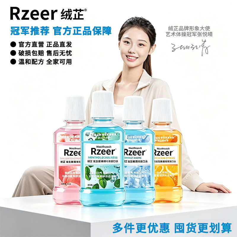漱口水便携式持久留香遬簌口水涑口臭清新口气男生抑菌女清洁口腔
