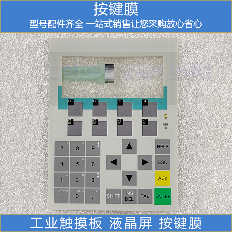 全新 OP77B 6AV6 641 6AV6641-0CA01-0AX0按键面膜外壳-图0