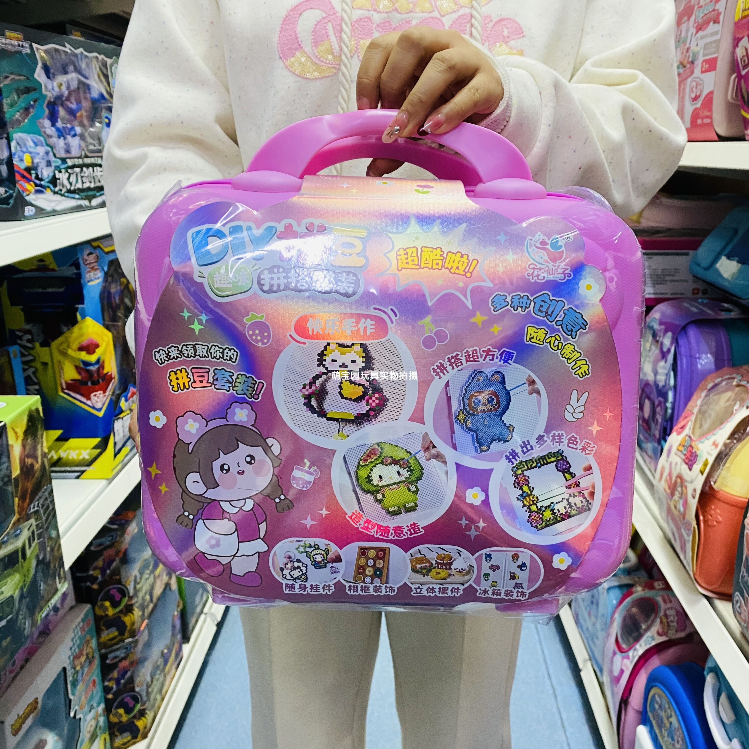 花仙子儿童创意DIY趣味拼豆拼搭手提箱男女孩益智手工制作玩具礼,淘宝优惠券,粉丝福利购,淘宝优惠卷