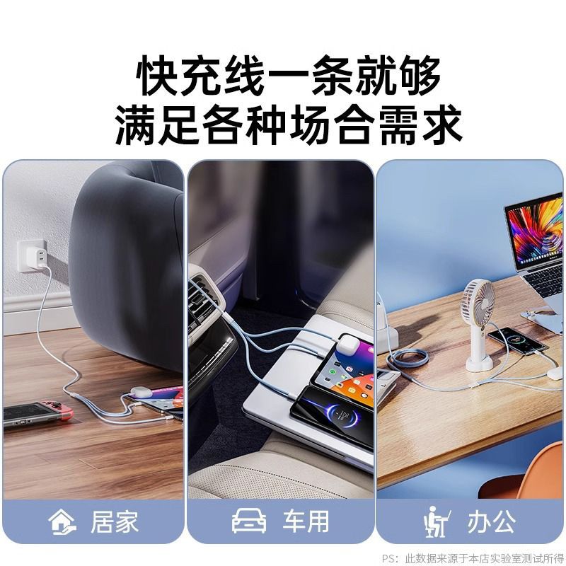 充电器三合一数据线快充一拖三120W车载多头安诗登适用华为苹果安卓mate60pro手机66W插头三头多功能通用套装