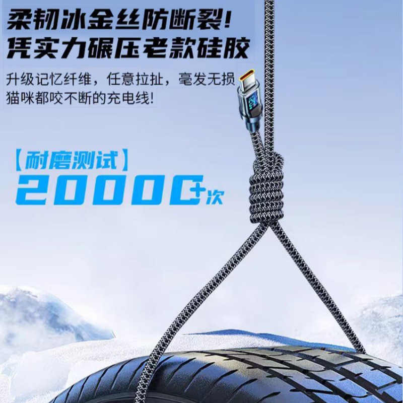 120W快充线安诗登适用华为mate60苹果pd快充线数显双typec数据线tpyec超级快充插头安卓数据线快充手机充电线
