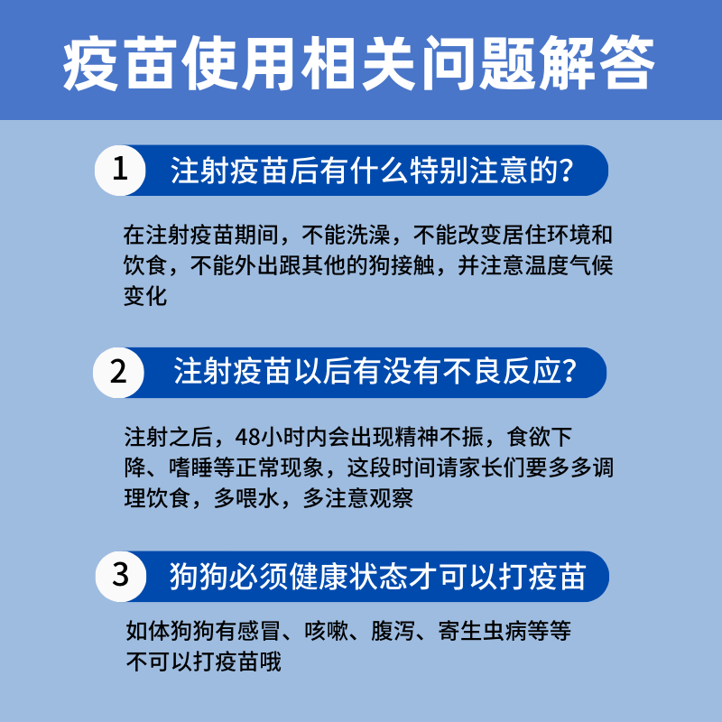 中牧犬四联疫苗勋迪预防犬瘟细小犬腺养殖场专用幼犬成犬狗狗疫苗 - 图2