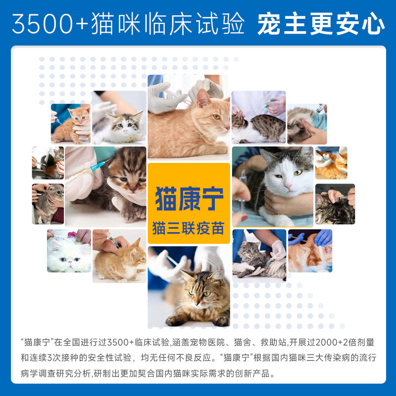 猫三联猫疫苗幼猫成猫一套自打疫苗套餐三联狂犬育苗预防猫瘟鼻支,淘宝优惠券,粉丝福利购,淘宝优惠卷