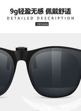 海伦凯勒偏光墨镜夹片男女款夹片开车驾驶专用眼镜夹片HP829C2