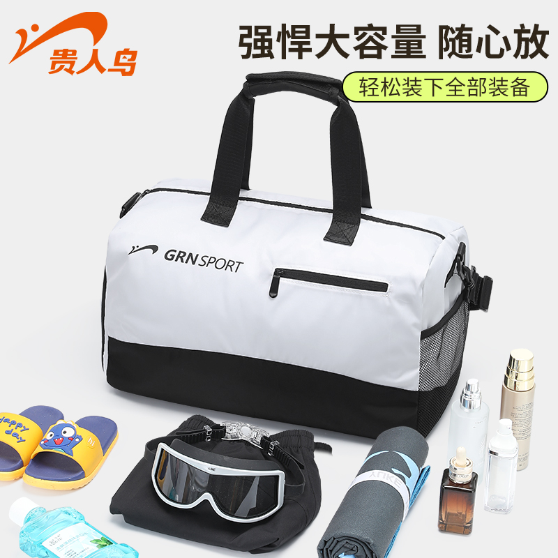 贵人鸟游泳收纳包干湿分离男女运动健身专用装备便携防泼水收纳袋