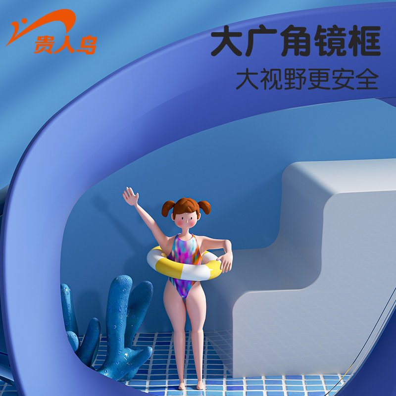 贵人鸟儿童大框泳镜高清防雾防水男女孩专业潜水眼镜游泳帽套装备