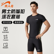 Your persons bird mens swimsuit swimsuit Bathing Suit Bubble Spa 2023 New Swimming Cap Swimming Goggles Professional Swimming Equipment Complete