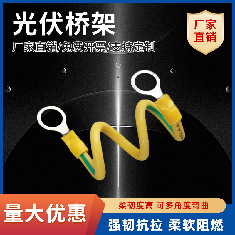 黄绿双色接地线光伏专用线铜包铝线跨接线连接线桥架跨接线连接线,淘宝优惠券,粉丝福利购,淘宝优惠卷