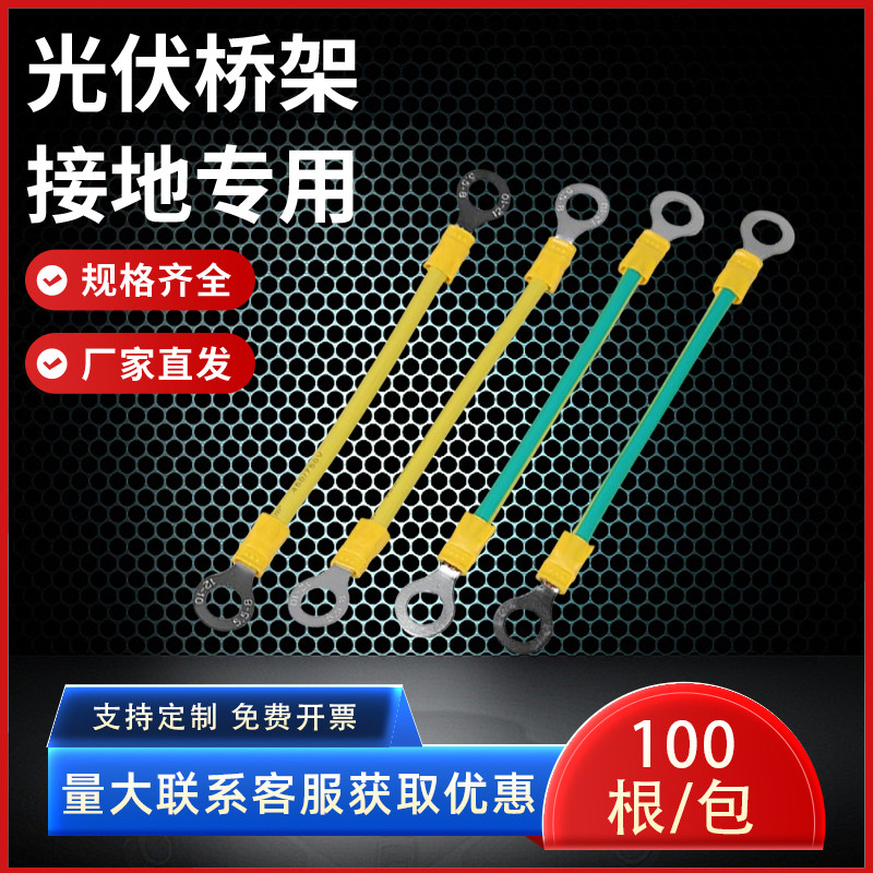 黄绿双色接地线光伏专用线铜包铝线跨接线连接线桥架跨接线连接线,淘宝优惠券,粉丝福利购,淘宝优惠卷