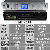 New products flykacemp-538 Timing Suzuki Factory School Timing Player MP3 Campus Broadcast Host