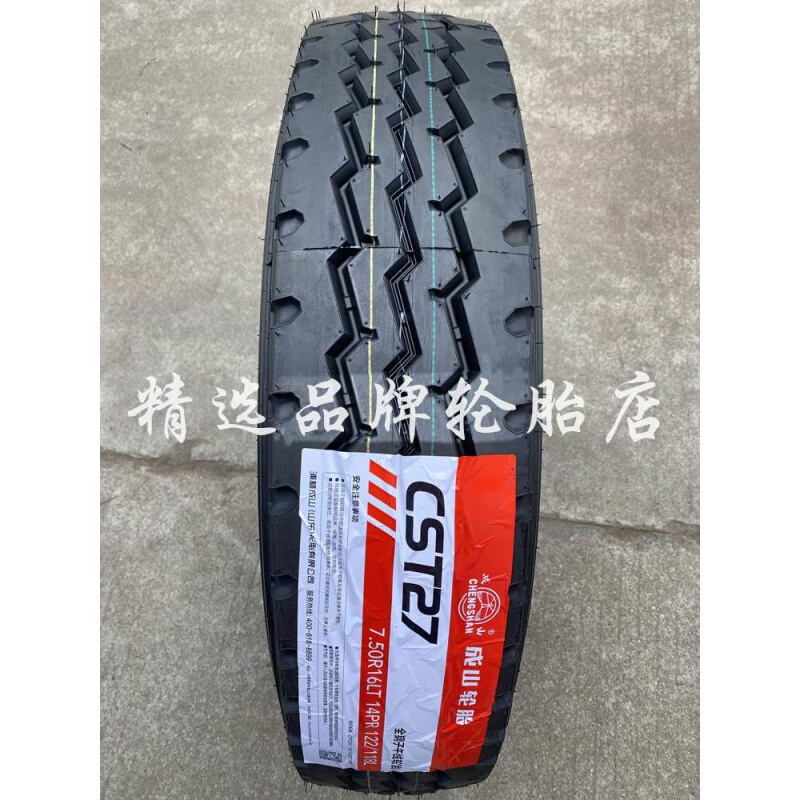 成山700R16 750R16 825r16江铃凯运12R22.5全钢丝轮胎真空载重 LT - 图2