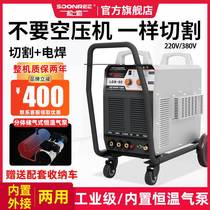 Songle LGK-80 120 plasma cutting machine built-in air pump 220v integrated electric welding dual-use industry class 380v