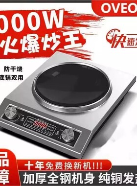 【清仓】德国5000W凹面电磁炉家用大功率省电王爆炒不挑锅电陶炉
