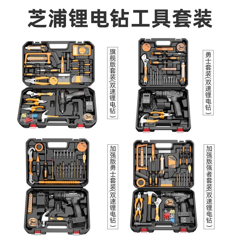 芝浦家用手电钻工具箱多功能电工木工车载五金工具大全组合套装