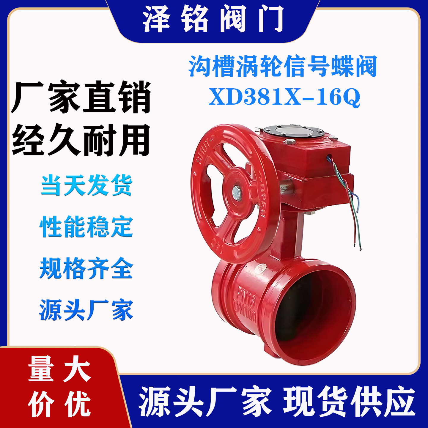 涡轮沟槽蝶阀D381X-16Q球墨铸铁 水利消防工程涡轮信号沟槽蝶阀,淘宝优惠券,粉丝福利购,淘宝优惠卷