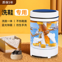 2023 New Shoe Washing Machine Home Small Brushed Shoe Machine Fully Automatic Shoe Wash Socks Special Deviner Wash