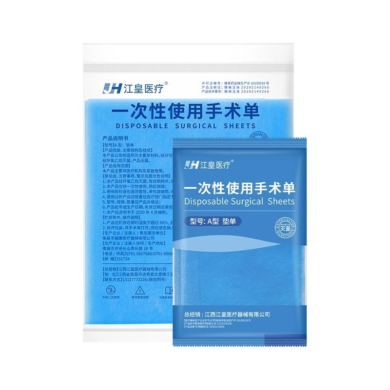 医用一次性护理垫单无菌床垫单隔尿中单产妇手术单护理垫成人医疗,淘宝优惠券,粉丝福利购,淘宝优惠卷