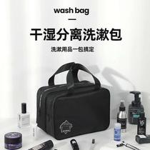 Wash Bag Dry Wet Separation Men Business Trip TRAVEL CONTAINING SUIT WATERPROOF BATH BAG BATH BAG UPSCALE PORTABLE