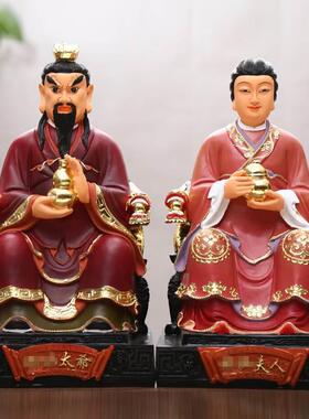 家用胡三太爷太奶黄三太爷太奶彩绘东北四大家族佛像常太爷太奶