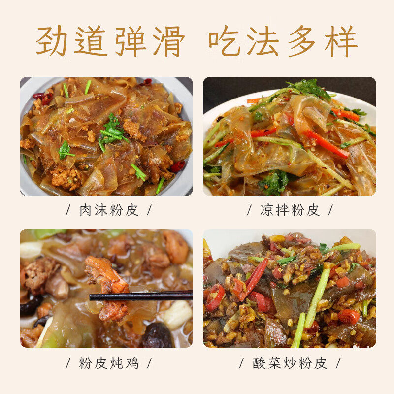 鲜窝窝 纯红薯粉皮 农家传统地瓜宽红薯粉条粉丝圈粉火锅炖粉炒菜,淘宝优惠券,粉丝福利购,淘宝优惠卷