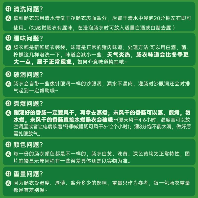 鲜窝窝 猪肠衣 可灌15斤灌香肠腊肠排骨天然宝宝细羊肠衣猪小肠