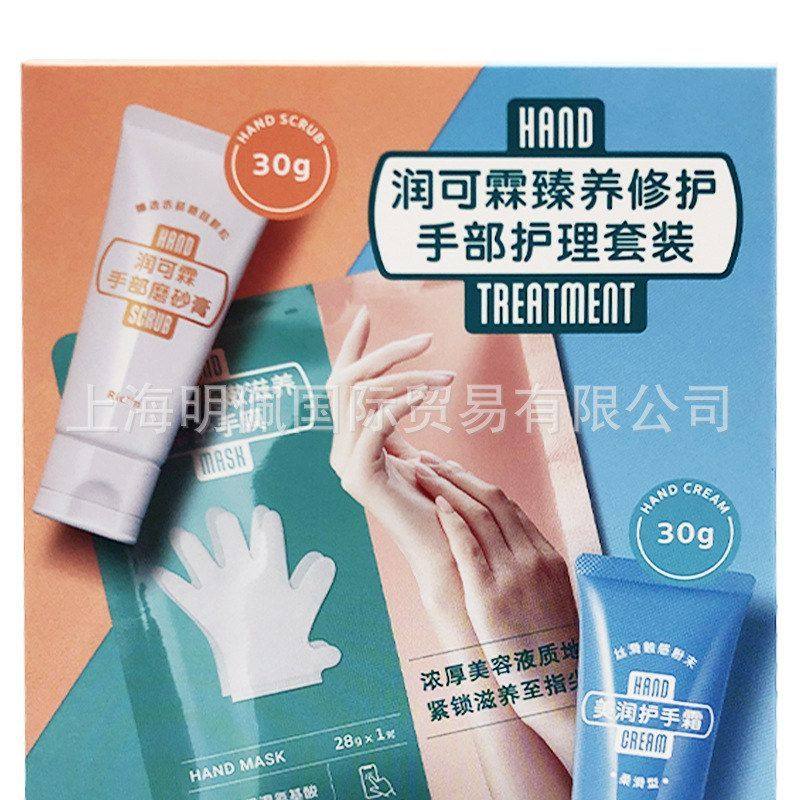 套装护手霜护理保湿磨砂膏型美润手膜滋润可霖润修护日本手部柔滑,淘宝优惠券,粉丝福利购,淘宝优惠卷