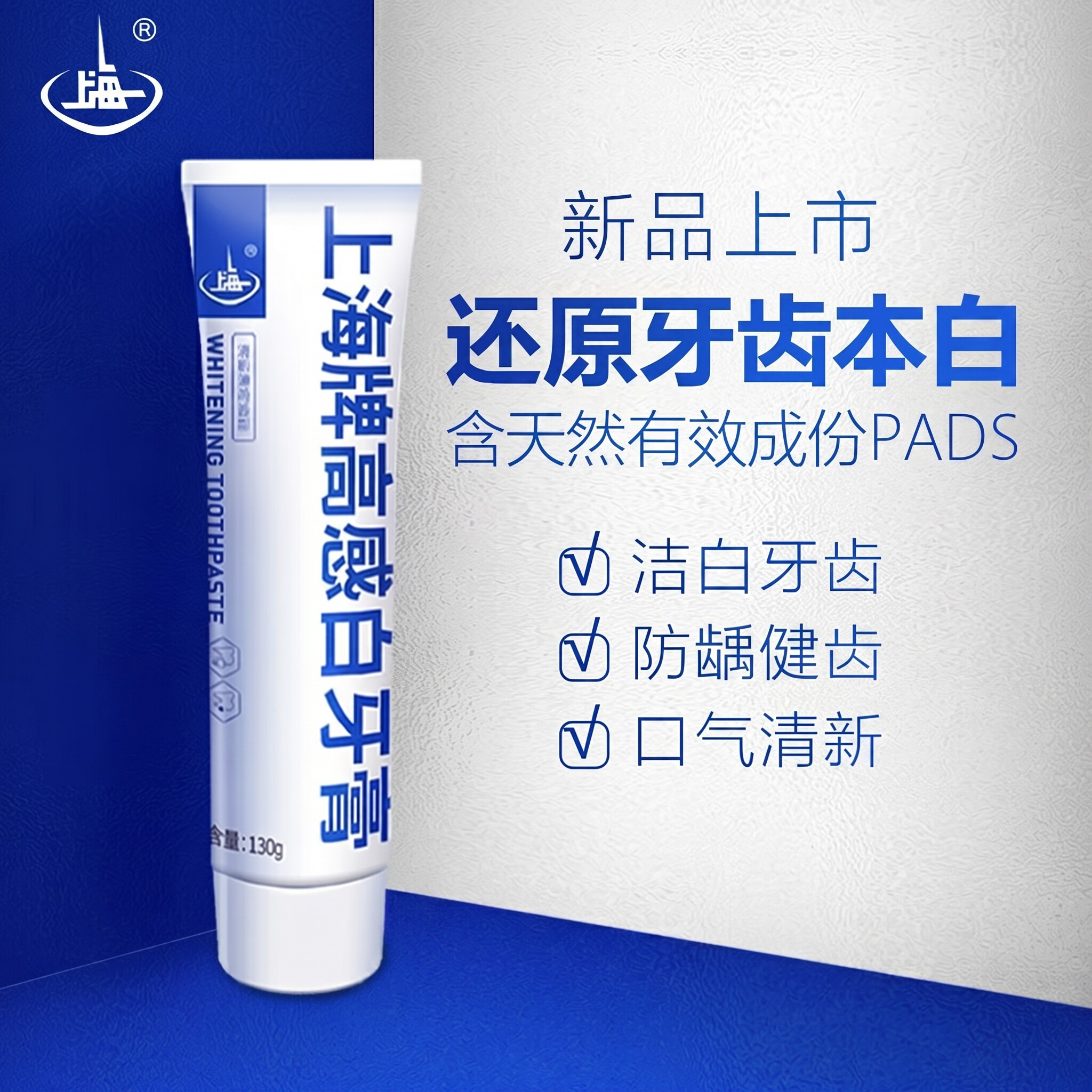 上海高感白牙膏白桃味薄荷清新口气洁白牙齿防蛀蜜桃香去渍家庭装