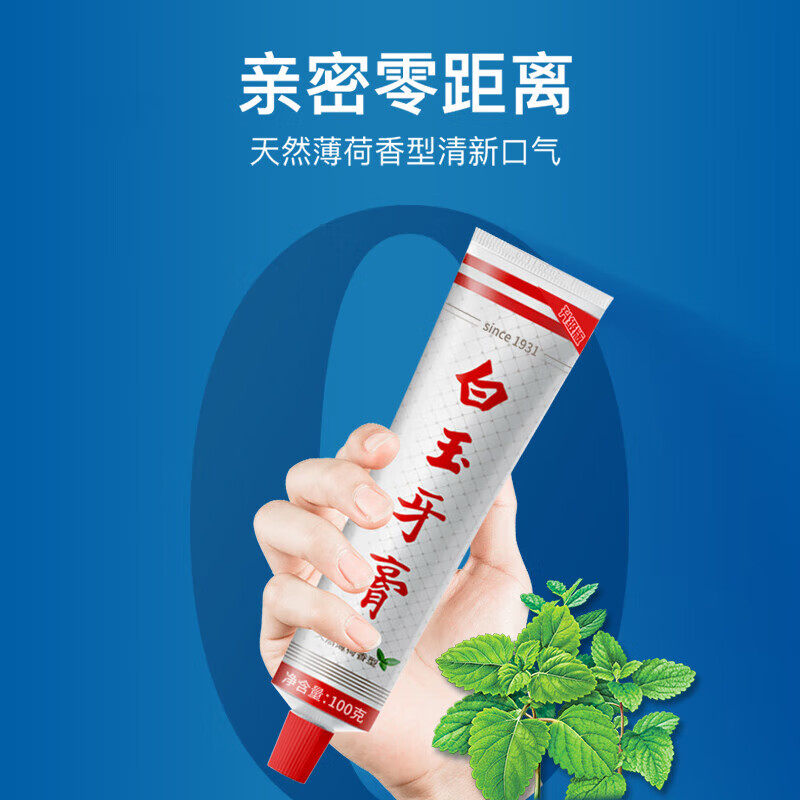 国产上海白玉牙膏牙刷国货成人老人适用敬养老院老年公寓整箱批发