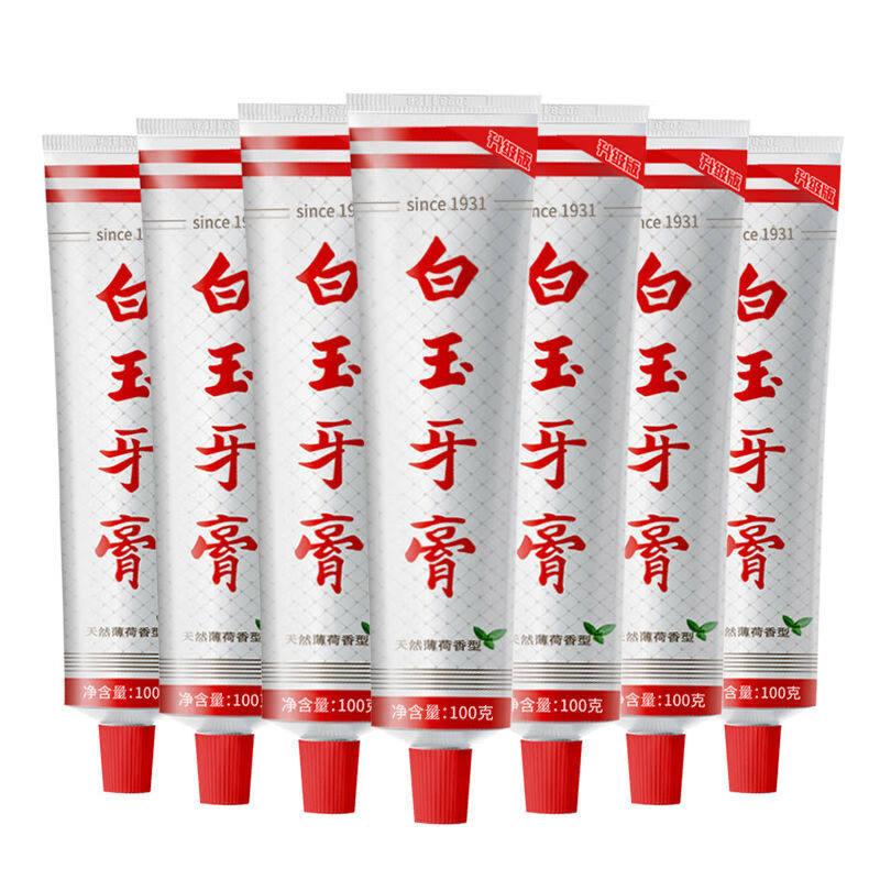 国产上海白玉牙膏牙刷国货成人老人适用敬养老院老年公寓整箱批发