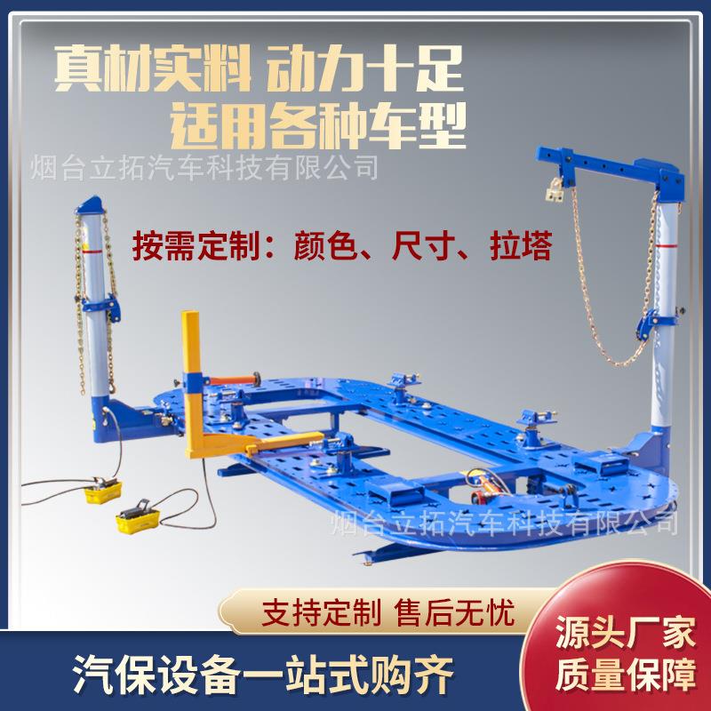 立拓平板锰钢板出口型大梁校正仪钣金凹陷修复车身整形平台 - 图2