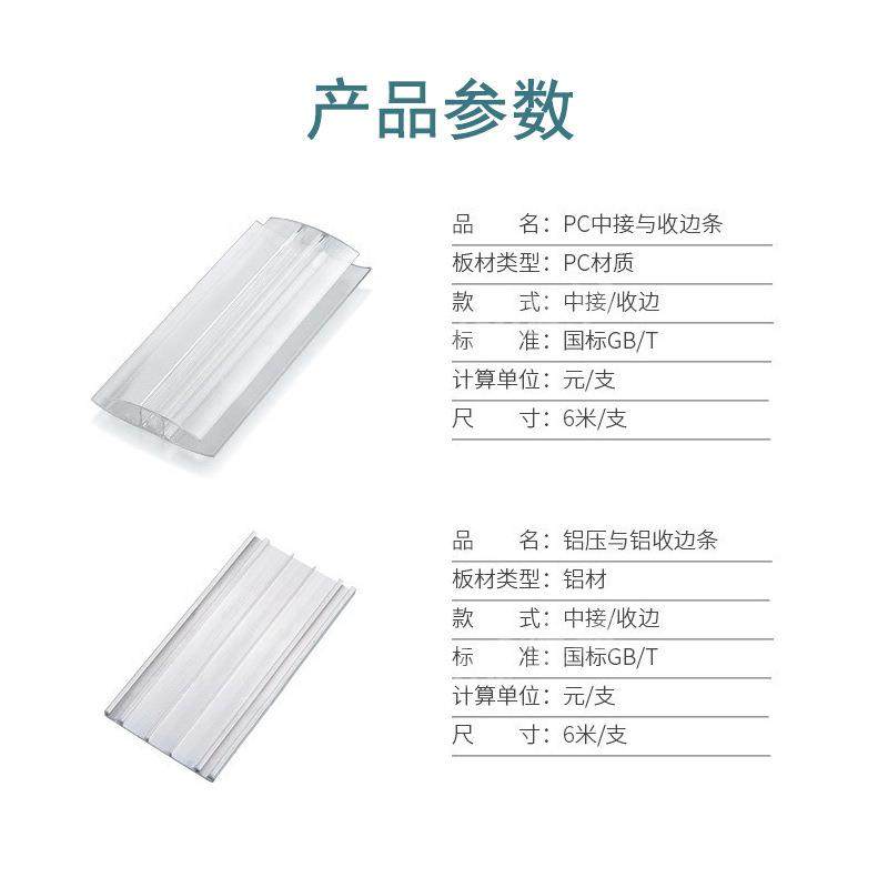 厂家pc板材阳光板中接阳光板工字条阳光板配件辅料阳光板压条,淘宝优惠券,粉丝福利购,淘宝优惠卷
