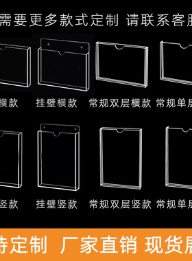 亚克力卡槽A4悬挂插纸文件插槽透明有机玻璃板定制资料杂志收纳盒