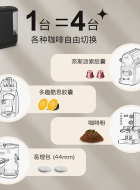 CAFELFFE全自动胶囊咖啡机