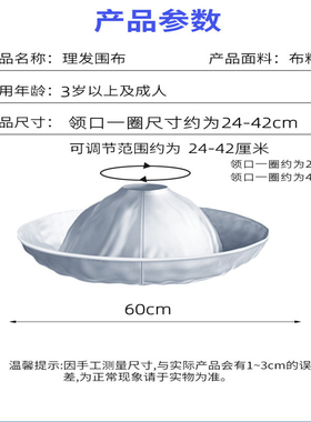 成人儿童防静电不粘发理发围布