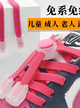 鞋带扣儿童懒人免系鞋带固定器