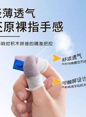 儿童拼积木防痛护指手套*10只装
