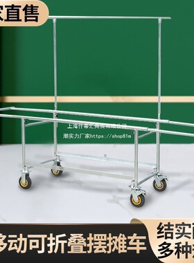 促销花车货架甩货车服装展示售货架流动推车商场超市折叠台,