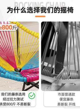 夏季乘凉户外摇椅彩色塑料藤编摇摇椅懒人休闲躺椅家用阳台靠背椅