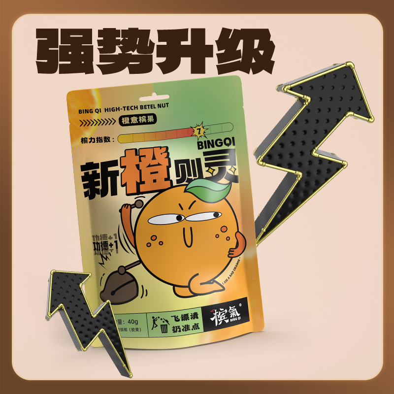 槟气槟榔口香糖形态橙意槟果独立包装