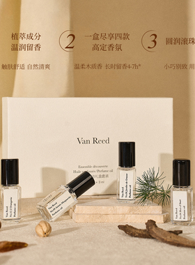 VanReed便携木质香滚珠香水礼盒