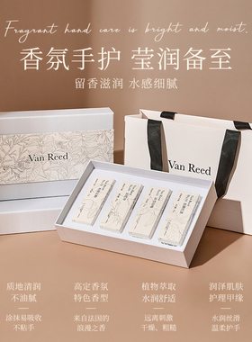 【蜂狂双十一】VanReed法式香氛护手霜留香保湿礼盒装30ml*4支