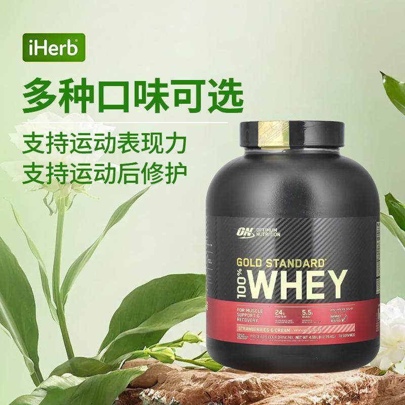 on蛋白粉奥普帝蒙金标全分离乳清蛋白粉瘦人健身增肌粉高蛋白质