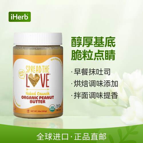SpreadTheLove有机花生酱颗粒烘焙原料进口面食面包蛋糕饼干手工-图0
